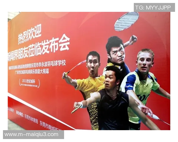 广州羽毛球队运营革新探索新模式助力体育发展与团队成长