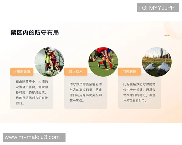 体育实时数据深入分析成都足球队的防守策略与战术特点